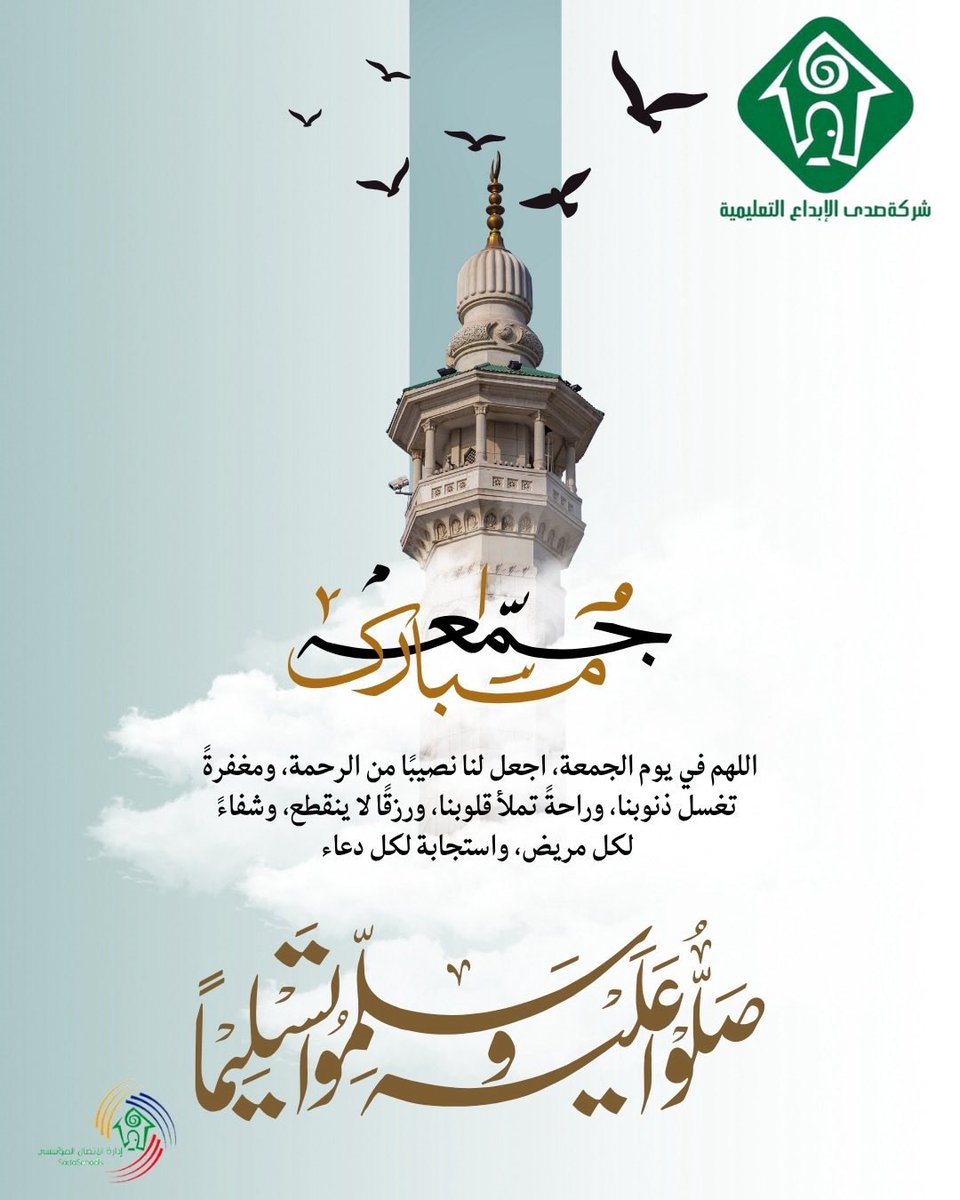 شركة صدى الإبداع التعليمية tweet media