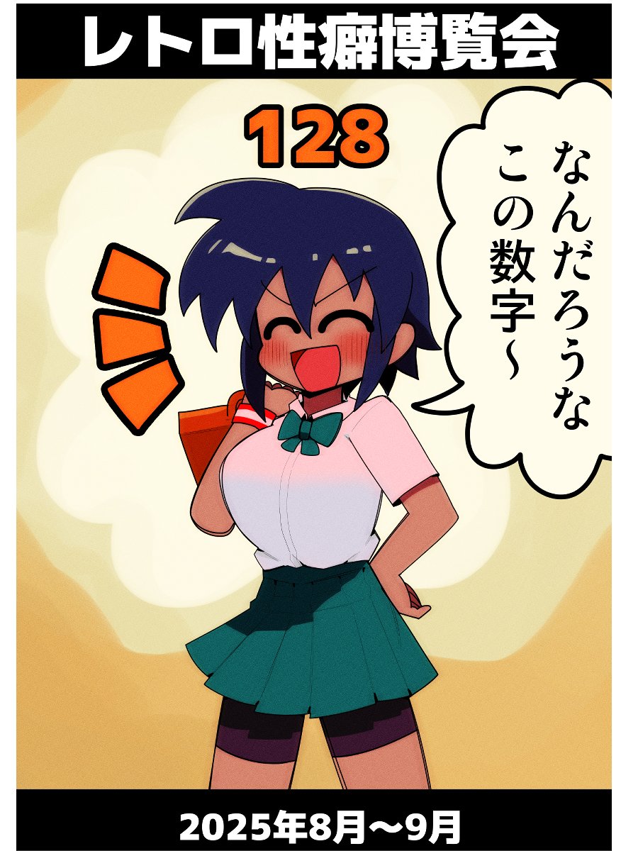 クワガタザウルス2号@C107_２日目西の-19b tweet media