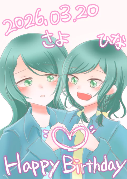 紗夜さん日菜ちゃんお誕生日おめでとう!!! #氷川姉妹生誕祭2026 #氷川日菜生誕祭2026 #氷川紗夜生誕祭2026