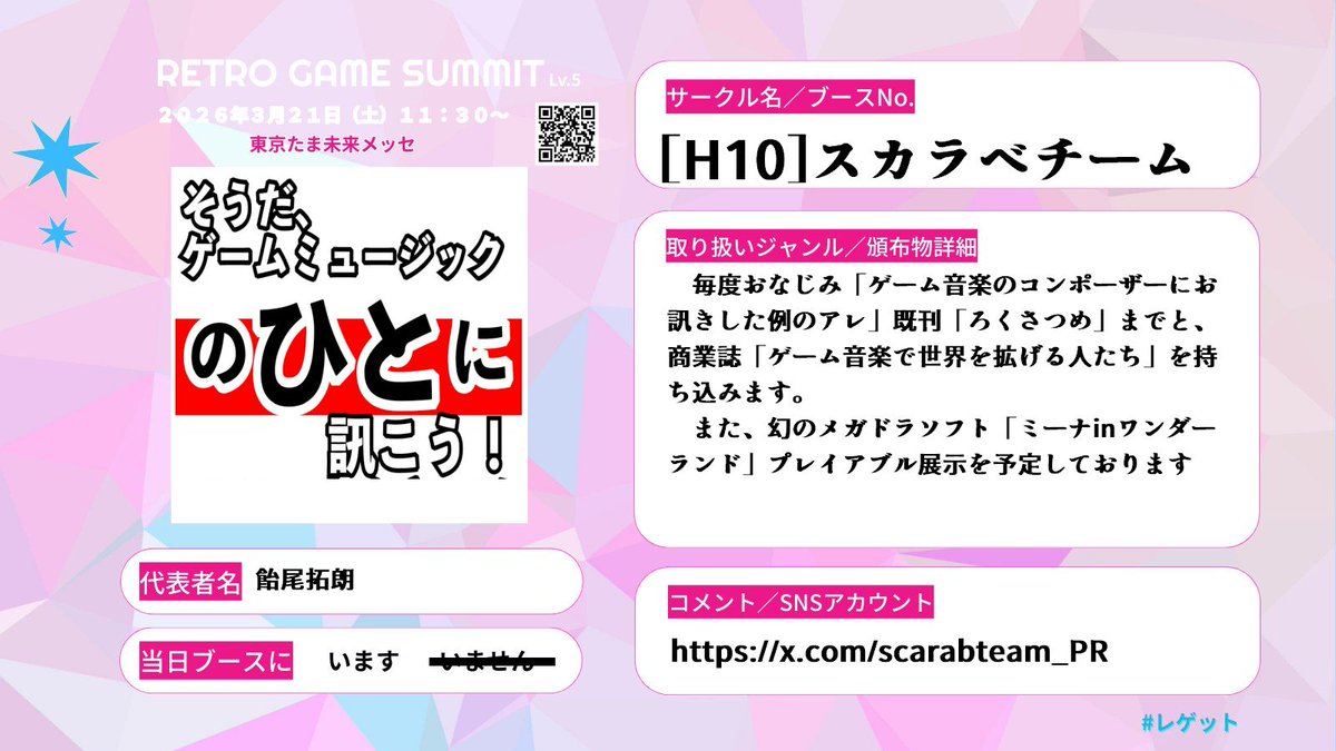 TaKUROW@工作員(51) tweet media