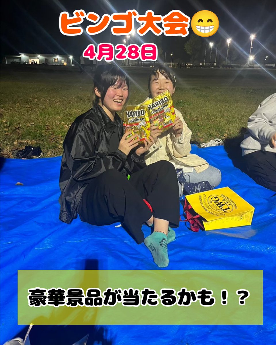 こんにちは！極津です✨
新歓紹介第2弾❤️‍🔥

ミスドパーティー：4月14日
大人気企画！
1人1個以上ドーナツあります🍩

☆レセプション：4月18日
極津のブースでお話しよう💓

☆マックパーティー：4月21日
バーガー1人1個以上！🍔ポテトもあるよ🍟

☆ビンゴ：4月28日
豪華景品を当てよう🎁︎