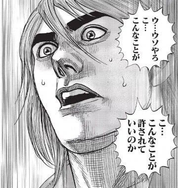 ゼッツ追いつきました 