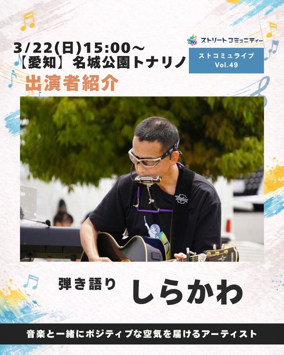 ストリートコミュニティー🎶ストコミュ🎶 tweet media