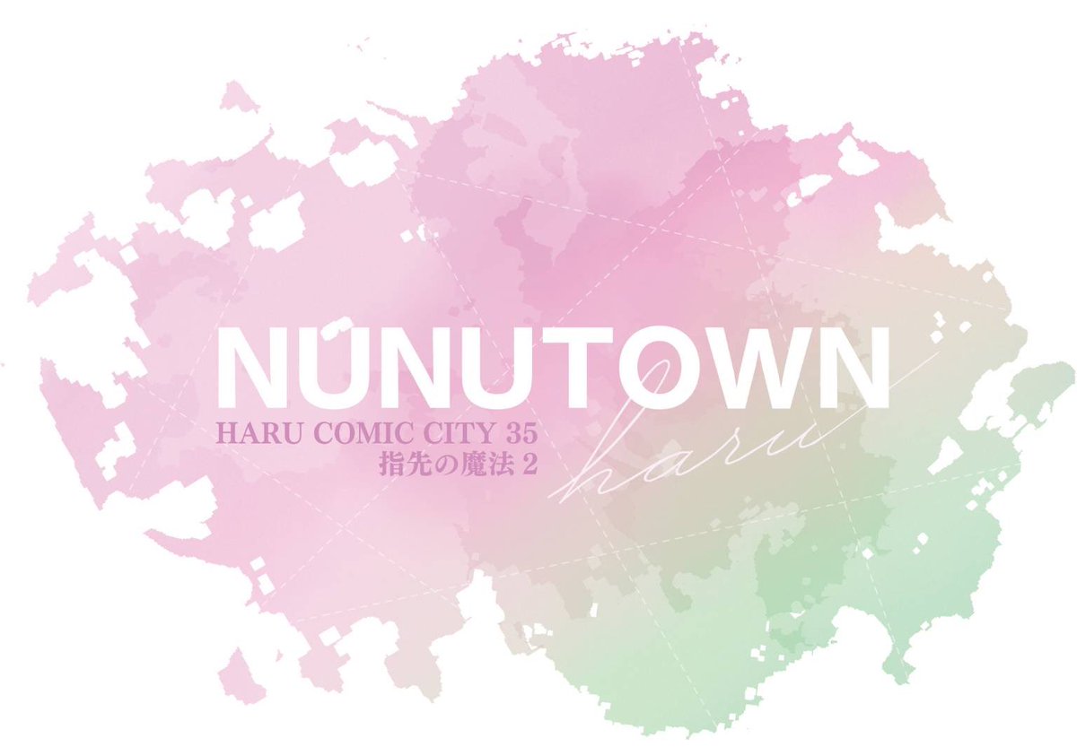 🌸本日はたくさんの方にお越しいただき、誠にありがとうございました❣️
かわいいぬいちゃんもたくさん来てくれてとっても楽しいイベントでした✨
今回も事後通販を行います。
ぬい服などの作品は来週半ば、NUNU3月号は先行して明日からBOOTH受付いたします！
おたのしみに☺️