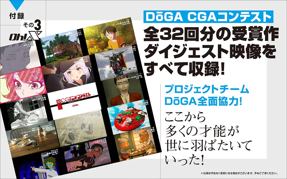 レトロPC雑誌「Oh!X」令和版が発売即完売 X68000ファン歓喜