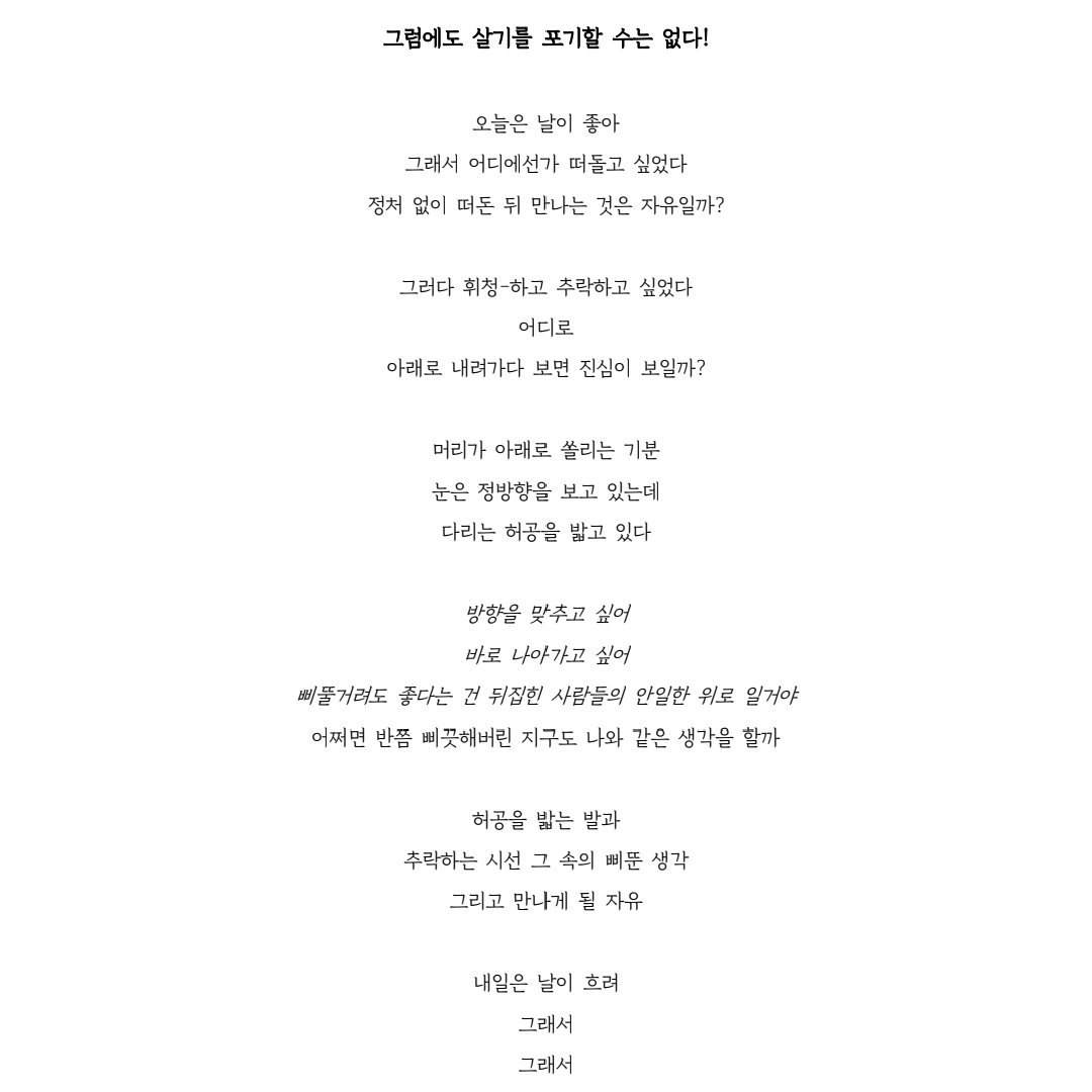 young_us0's tweet photo. 그럼에도 살기를 포기할 수는 없다! https://t.co/B18pQvPYzy
