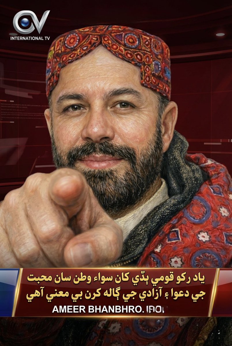 Ameer  Bhanbhro tweet media