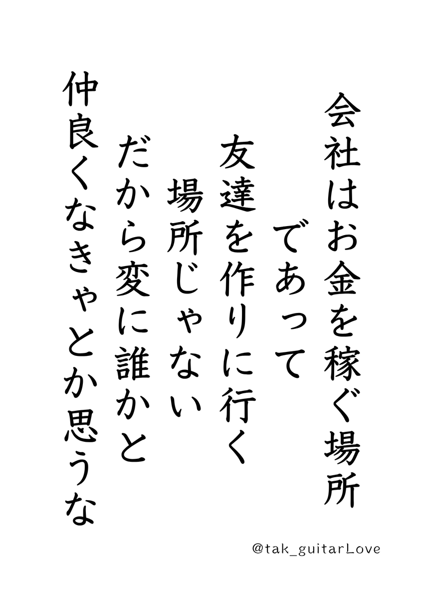 tak_guitarLove's tweet photo. 職場では、このスタンスで仕事してる。 https://t.co/rwFtQyRxrL