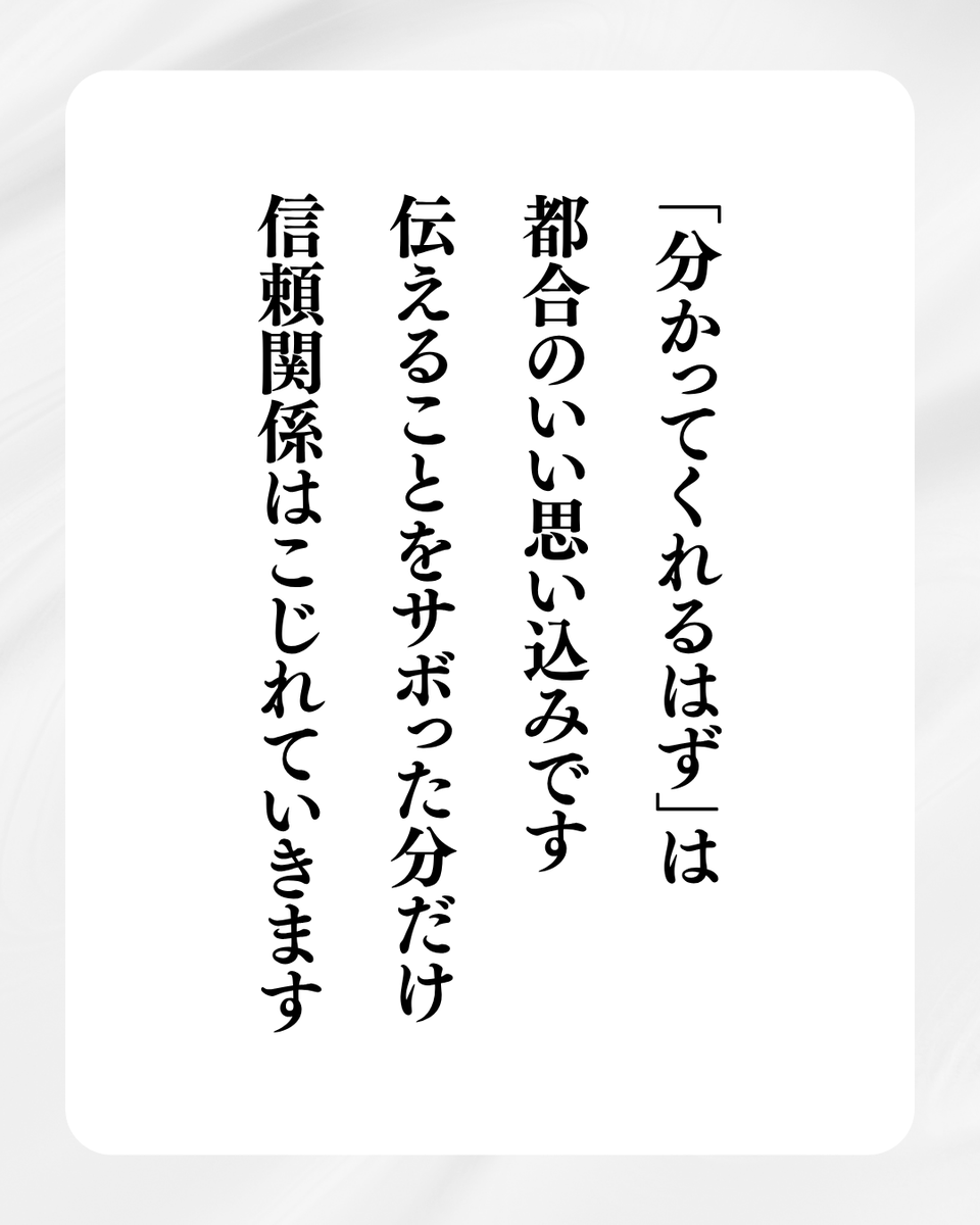 T_Shinya_16's tweet photo. 「分かってくれるはず」は… https://t.co/jSj4NbkDOL