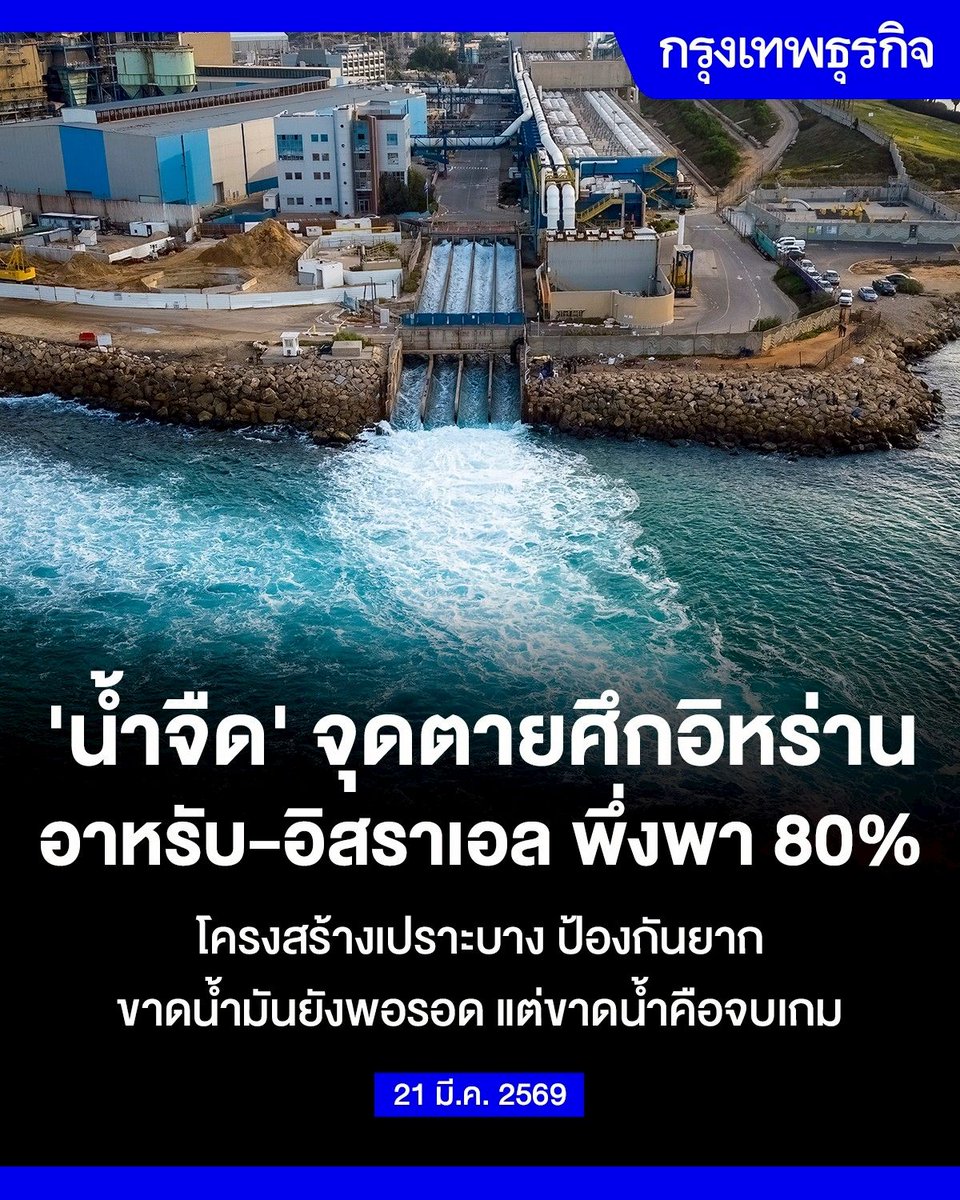 กรุงเทพธุรกิจ tweet media