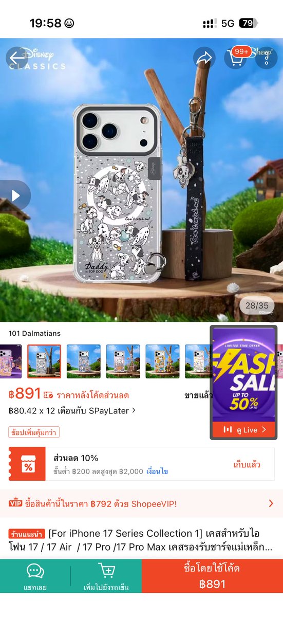 chx_n02's tweet photo. ขายต่อค่ะ ซื่อมาแล้วเปลี่ยนใจอยากได้อีกลายแทน กล่องมีรอยแกะนิดหน่อย ได้มา891 ขายต่อ 700 ค่ะ 
#เคส #เคสiphone #applesheep https://t.co/zBf62AjRM5