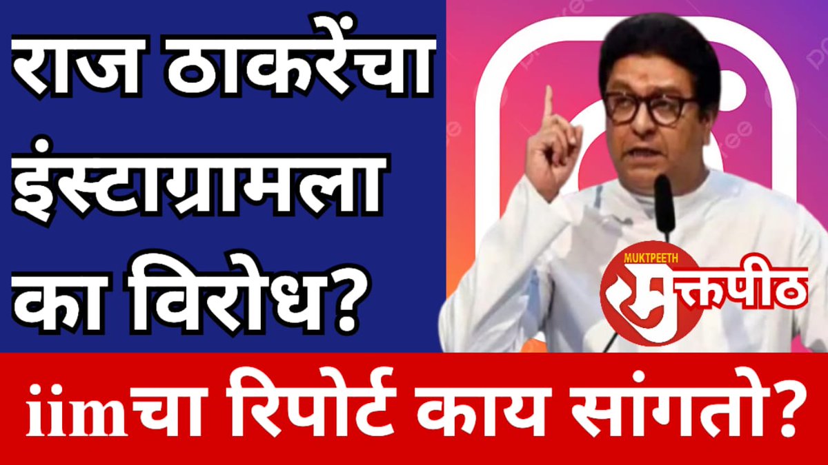 Tulsidas Bhoite tweet media