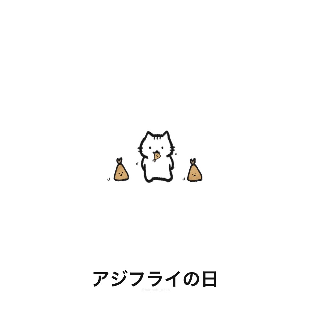 今日は何の日猫 tweet media