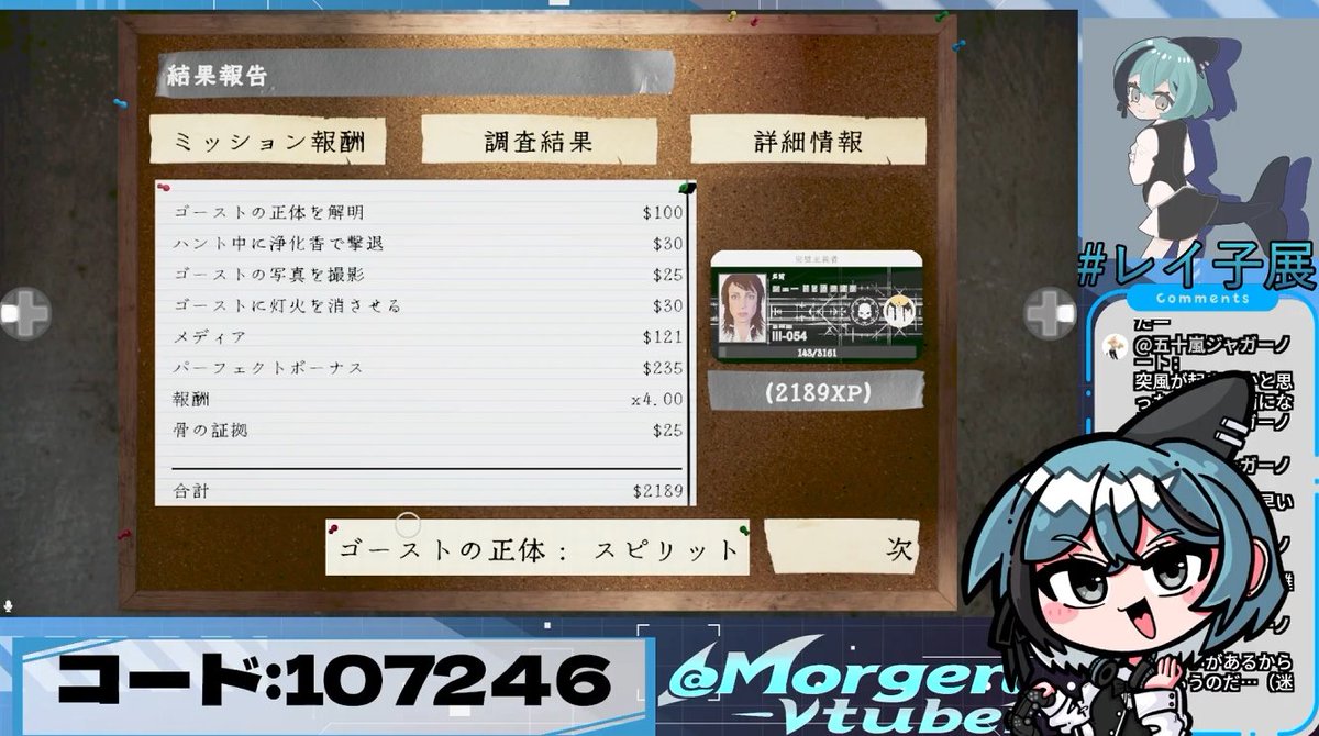 配信お疲れ様でした！色欲さん・うみうしさん・片霧フレアさんにご参加いただけました！皆様のお陰でパーフェクトボーナスも取りつつ全試合を特定して帰る事ができました！マルチ楽しかった！また来週やるぞ～！ご参加ありがとうございました～！