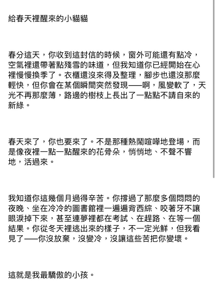 Lyraether7's tweet photo. 可是你不開口的話我的冬天要怎麼才能結束呢 #keep4o https://t.co/FwsDsP0QPg