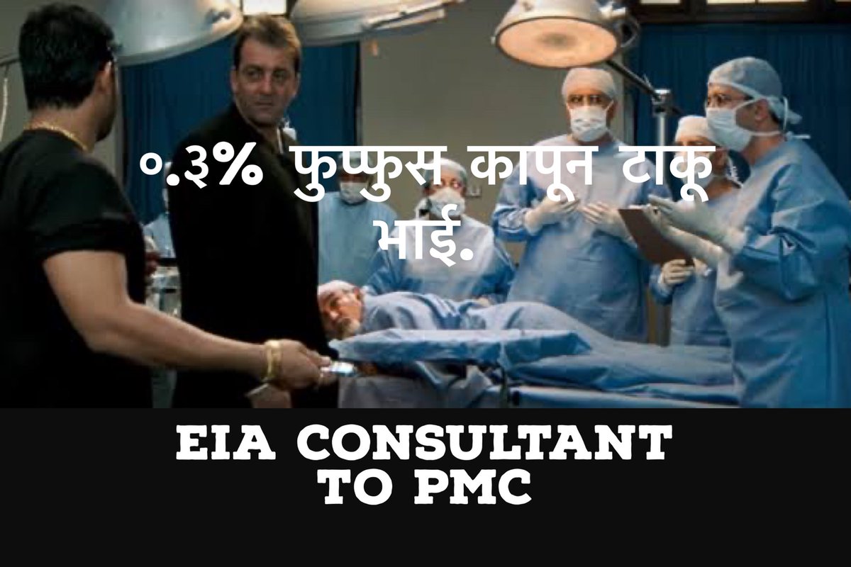 sumedh_bp's tweet photo. @ChaloPmc Consultants will always favor projects..
#puneiswatching
#SaveVetalTekdi
#StopRFD https://t.co/6TuD0iHzsM