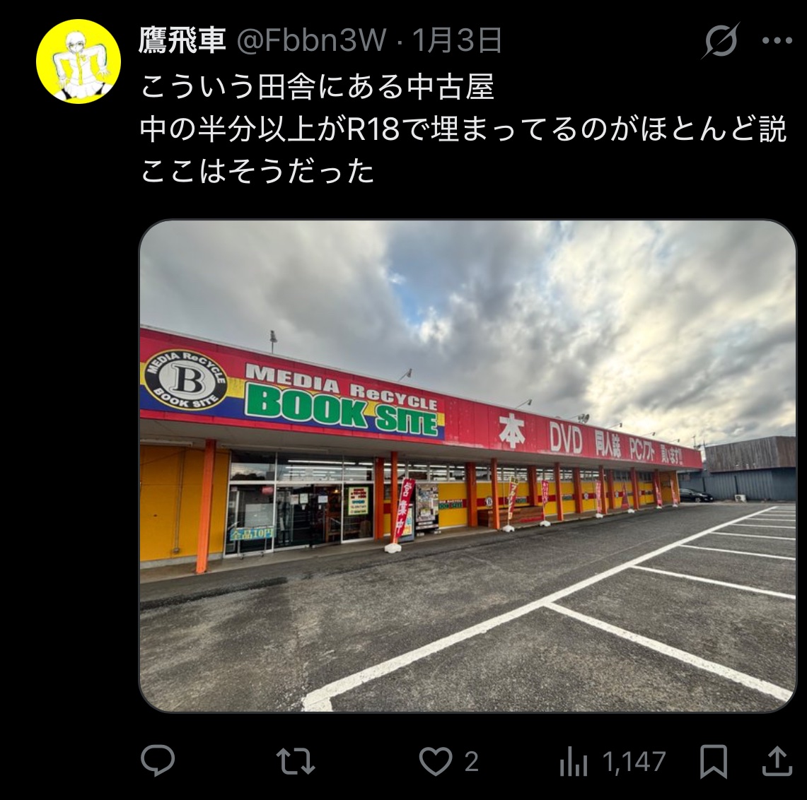 鷹飛車 tweet media