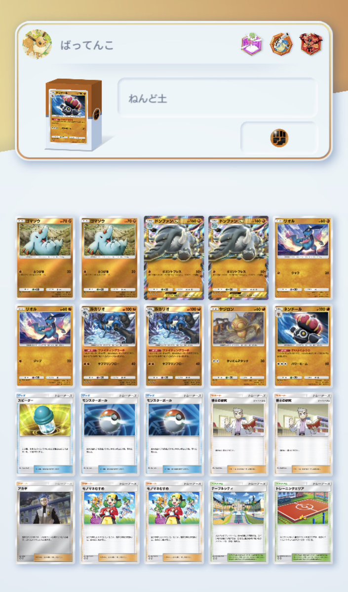 ばってんこ tweet media