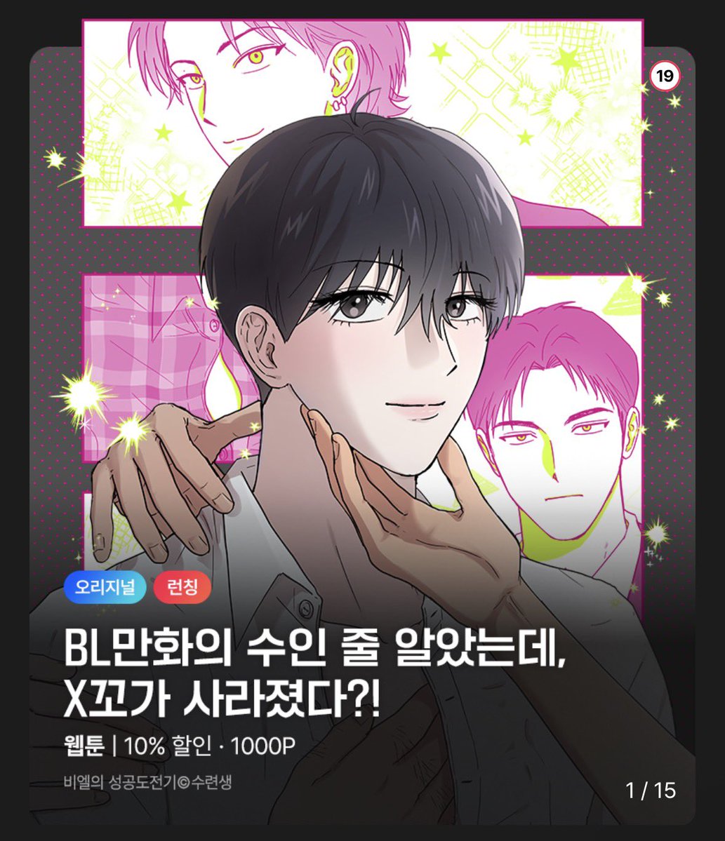 아 미블 단편 신작 진짜 배 아픔ㅋㅋㅋㅋㅋㅋㅋ미치겠다🕳️ 똥x가 없어진 건 처음 본 것 같아