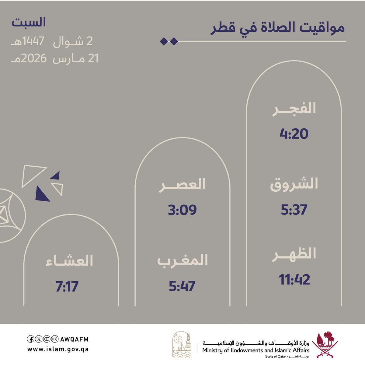 وزارة الأوقاف والشؤون الإسلامية tweet media