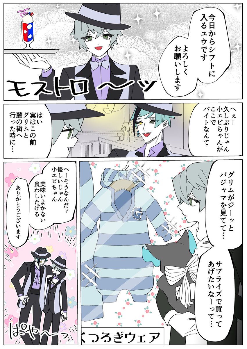 ピーナッツオペラ tweet media