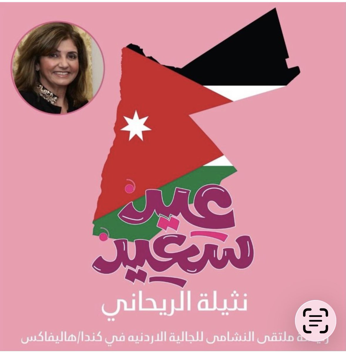 Nuthaila Rihani نُثيله ريحاني tweet media