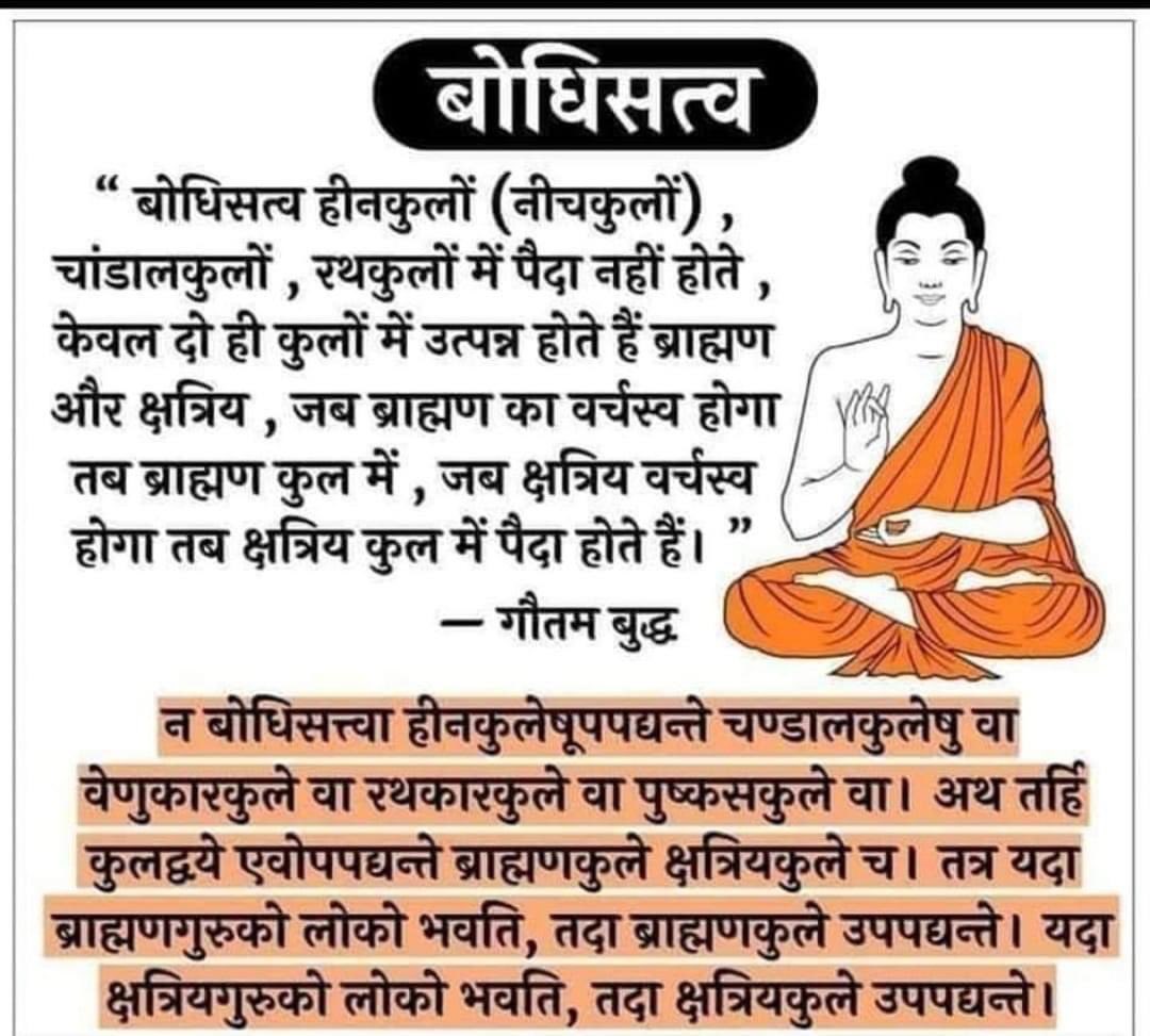 Itspriyanshu22's tweet photo. @Profdilipmandal थोड़ा शेरनी का दूध पीकर शिक्षित बनो प्रोफेसर साहब।

वर्ण व्यवस्था बुद्ध से पहले की है बुद्ध बाद में हुए और बौद्ध ग्रंथों में इसका प्रमाण भी है।

गलत सूचना और झूठ प्रसारण के बाद भी आपको सूचना एवं प्रसारण मंत्रालय में पद कैसे मिल गया। 🤣
@MIB_India
@MIB_Hindi https://t.co/cx9koJDe6Q