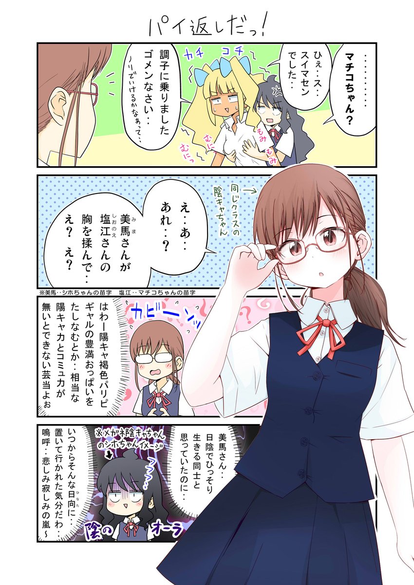 「生活班5班238」
シホちゃんと違うタイプの陰キャデザインって考えたら、眼鏡、髪ストレート、背もちょっとある、お胸は控えめ、って感じになりました。シホちゃんがあがり症タイプなら、この子は気弱なタイプかな、、、や、まだ分からないけど。ま、まぁ、描いてれば決まって来るでしょう^q^(駄 