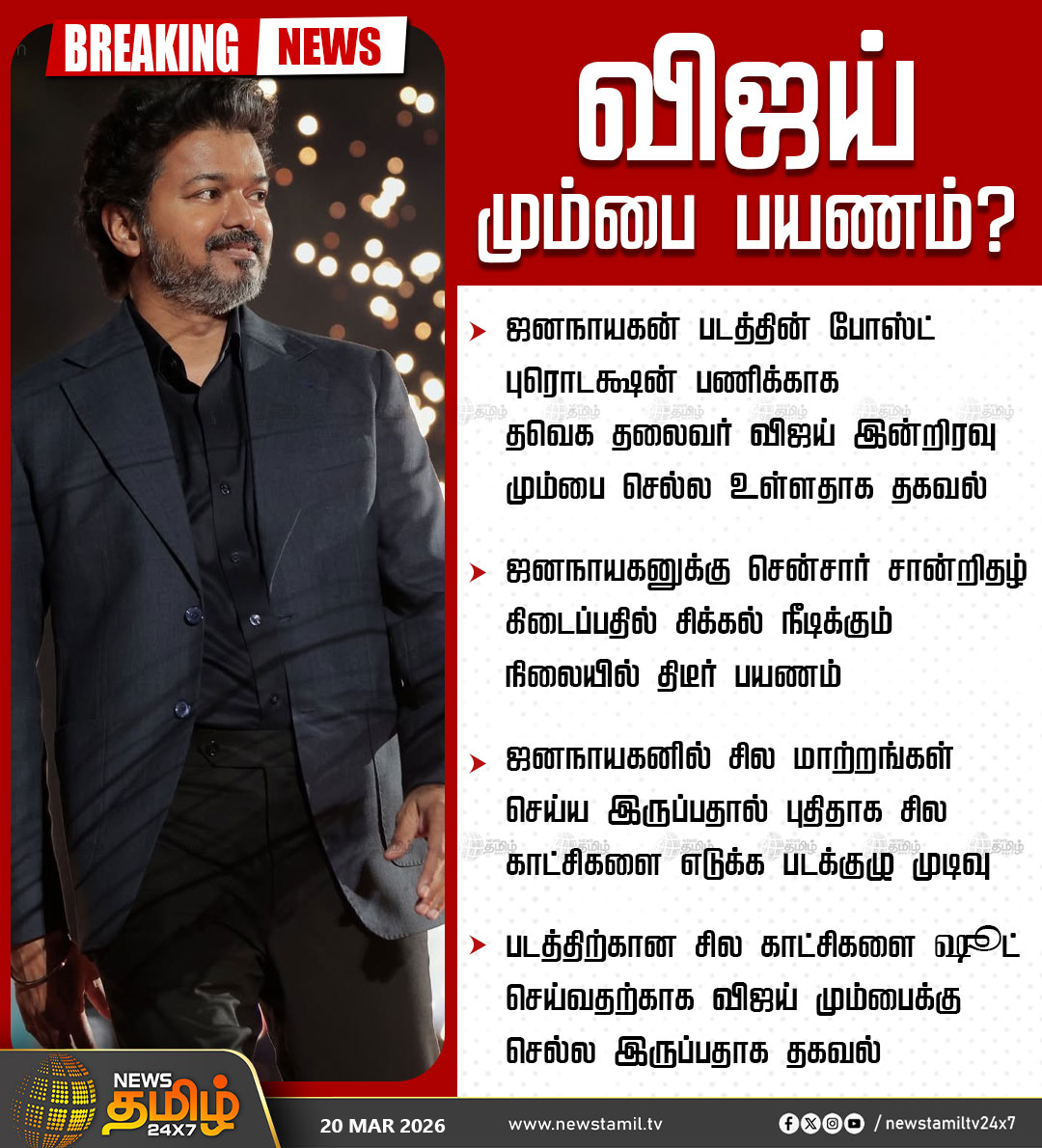 🦏 காண்டாமிருகர் 🦏 tweet media