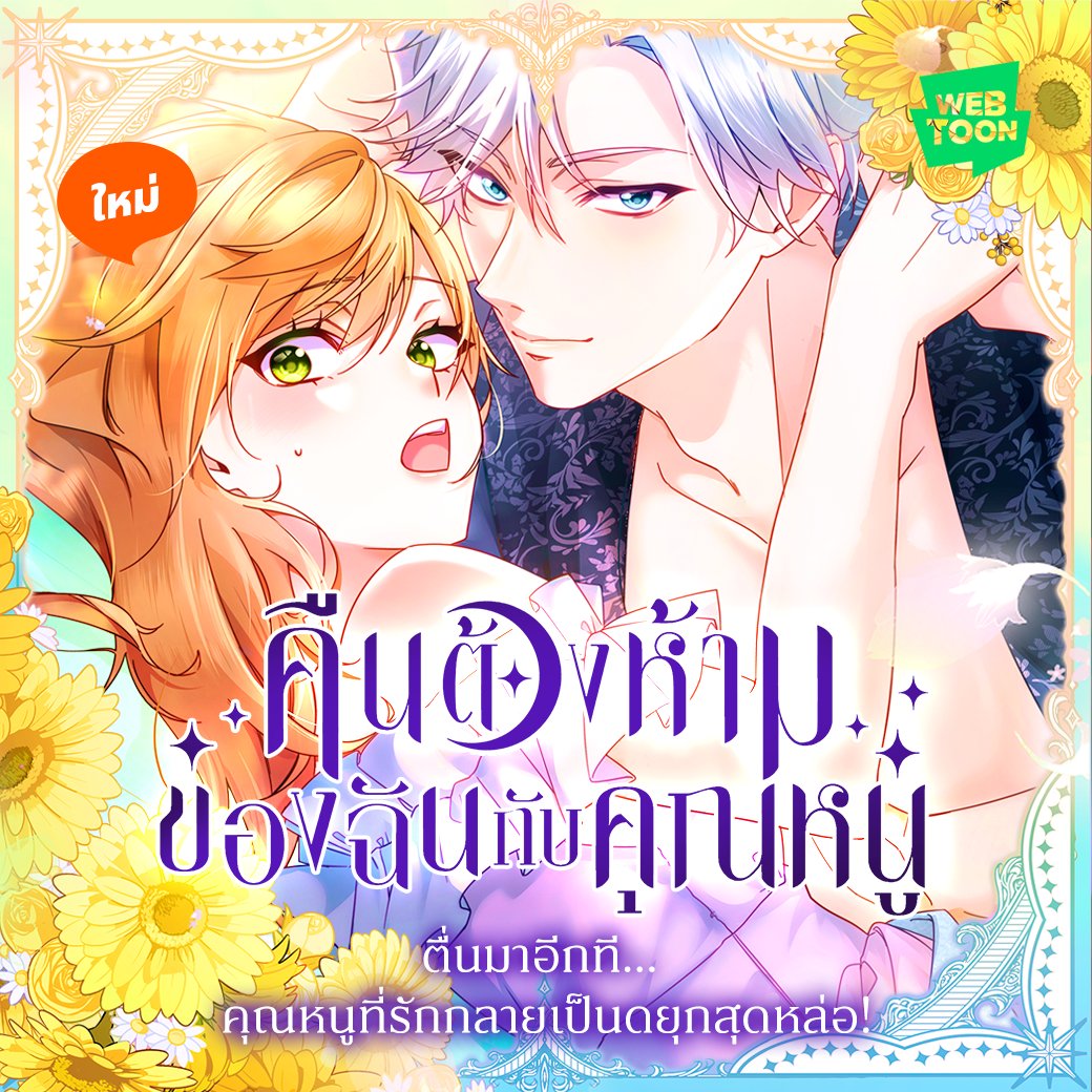 LINE WEBTOON TH tweet media