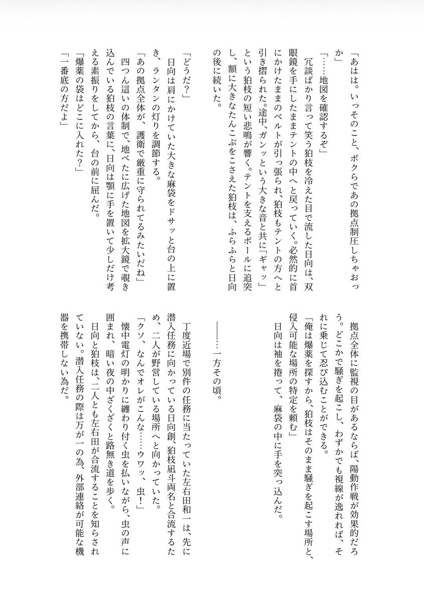 2026年5月5日ブレショ頒布の
↔️田巻き込まれアンソロジー(日狛ver.) #hkm_sodamkkmr
に参加させていたいております🙇‍♀️この機会に、個人的にずっと見たかったものを形できて楽しかったです。