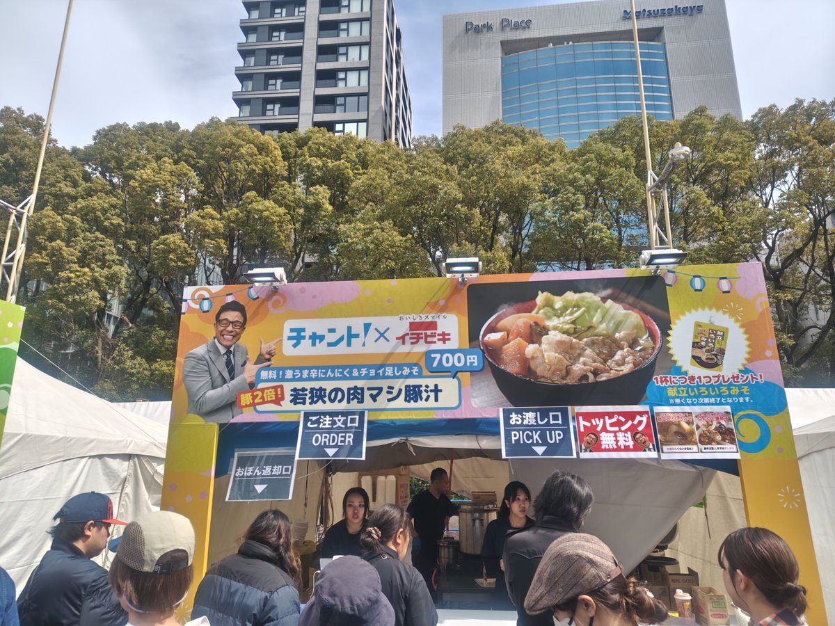 ys14206's tweet photo. 赤味噌ベースの豚汁は初見でしたが、程よい味噌感＋具だくさんで満足の一杯でした

#CBC５チャン春祭り
#若狭の肉マシ豚汁 https://t.co/MG7kLIjivD