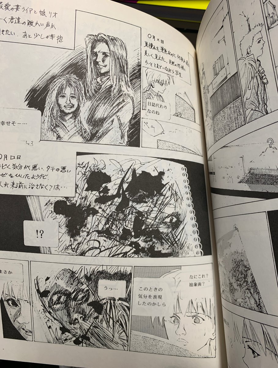 この同人誌では「かゆ うま」で有名な、感染者が徐々に変質していく日記の、富樫先生が考えた版が読める。
個人的には割と国宝級だと思っている。 