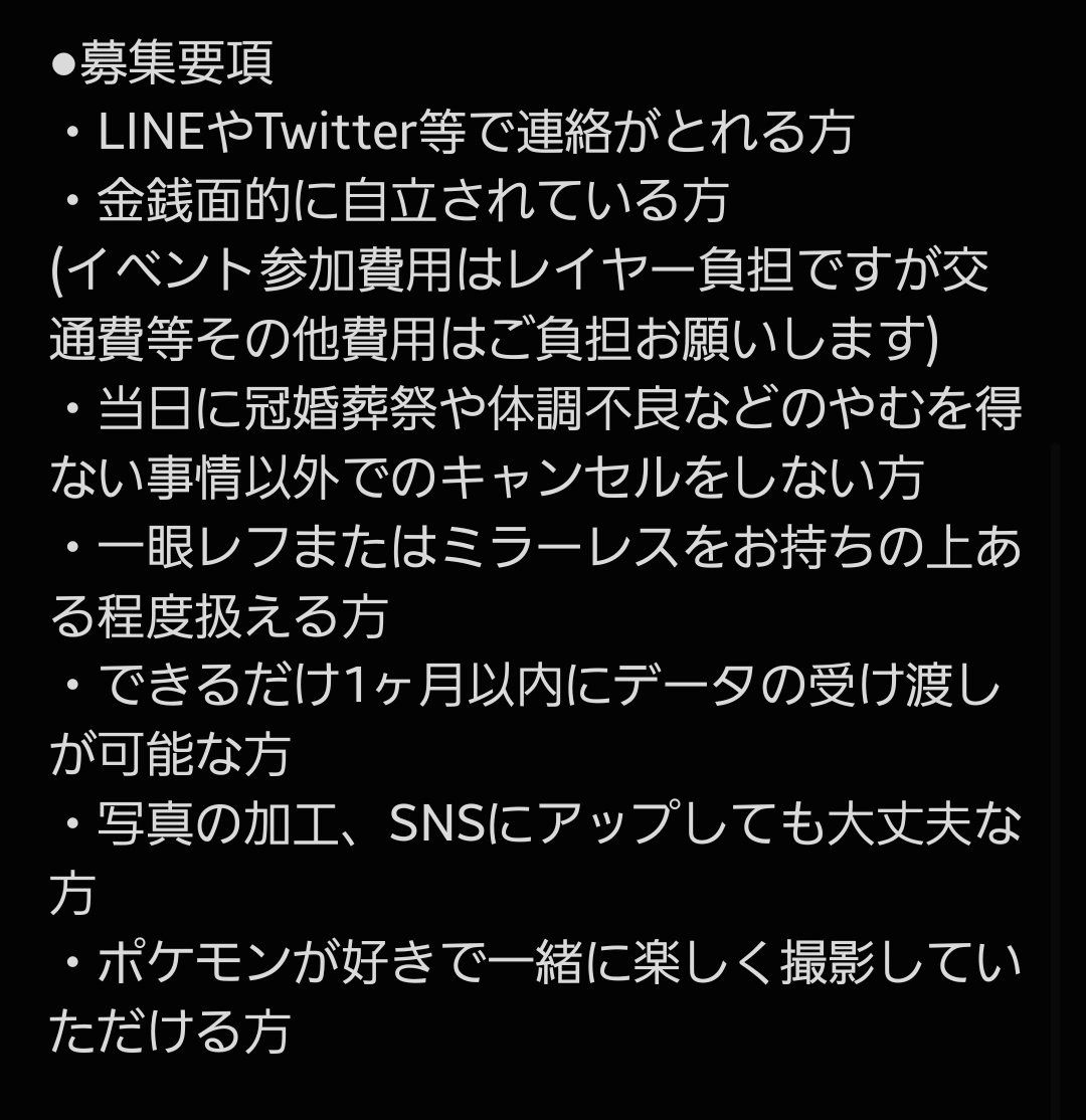 ゆるーく募集
6/20のa!茶屋町でpkmnZA併せするので撮影してくださるpkmn好き📸さんいませんか🙌
ついでにチケ確保済の方限定にはなるけどメンバーの相互さんでZA併せ参加したい！って方いたら一緒にイベント参加しませんか🤗笑