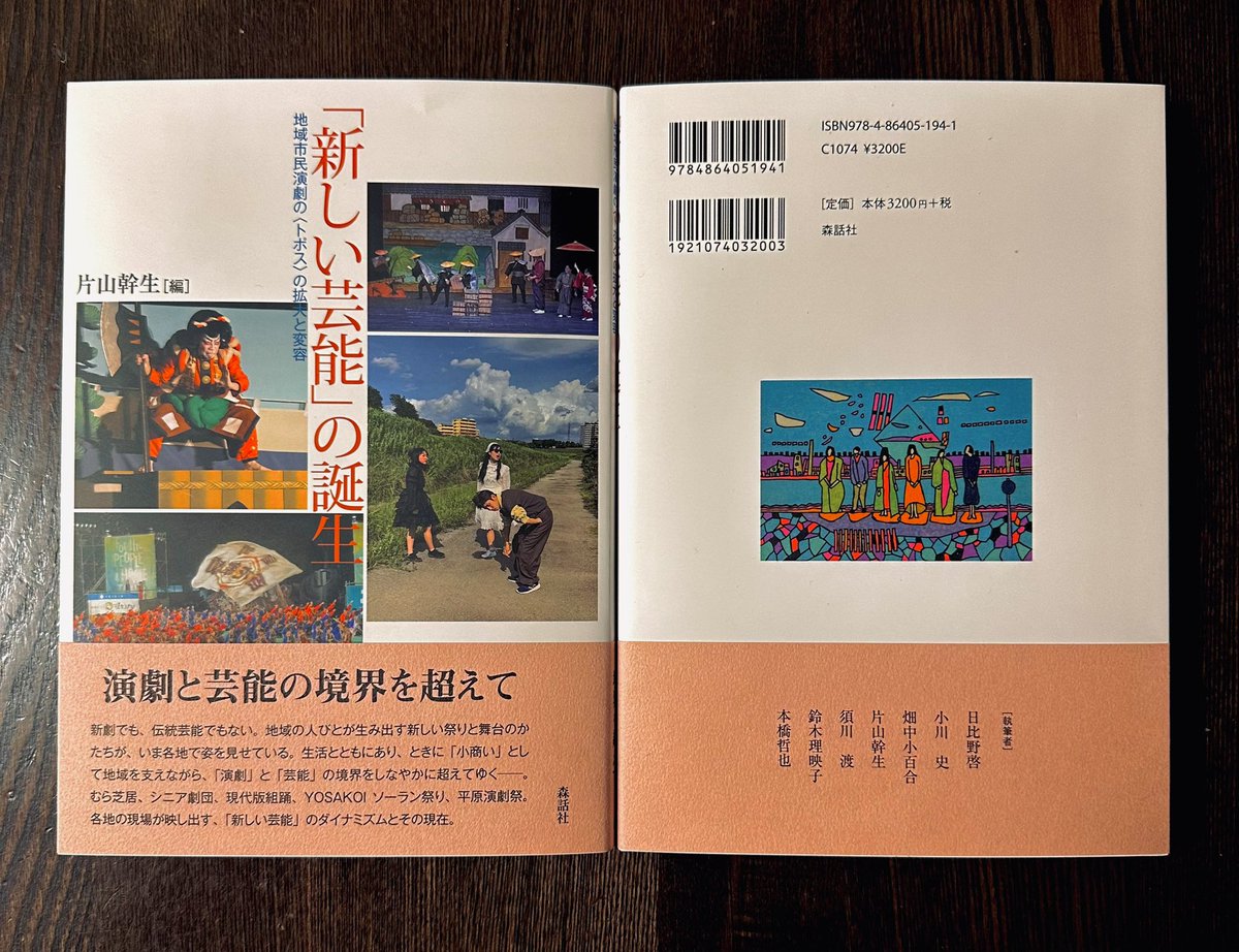 片山　幹生 tweet media