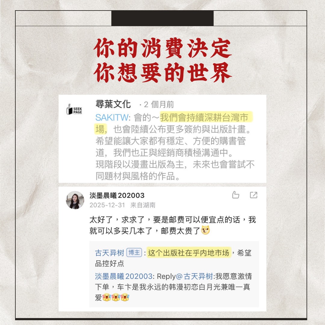 fang_carat's tweet photo. 副標題？這個藉口真的好牽強。一次可以說是疏失，但這已經不是第一次使用盜版資訊，尋葉文化是使用盜版資訊的累犯，對台灣讀者的聲音與問題也視而不見，到底要再糟蹋作家、作品跟讀者到什麼程度。 https://t.co/wVOPV8TNnX