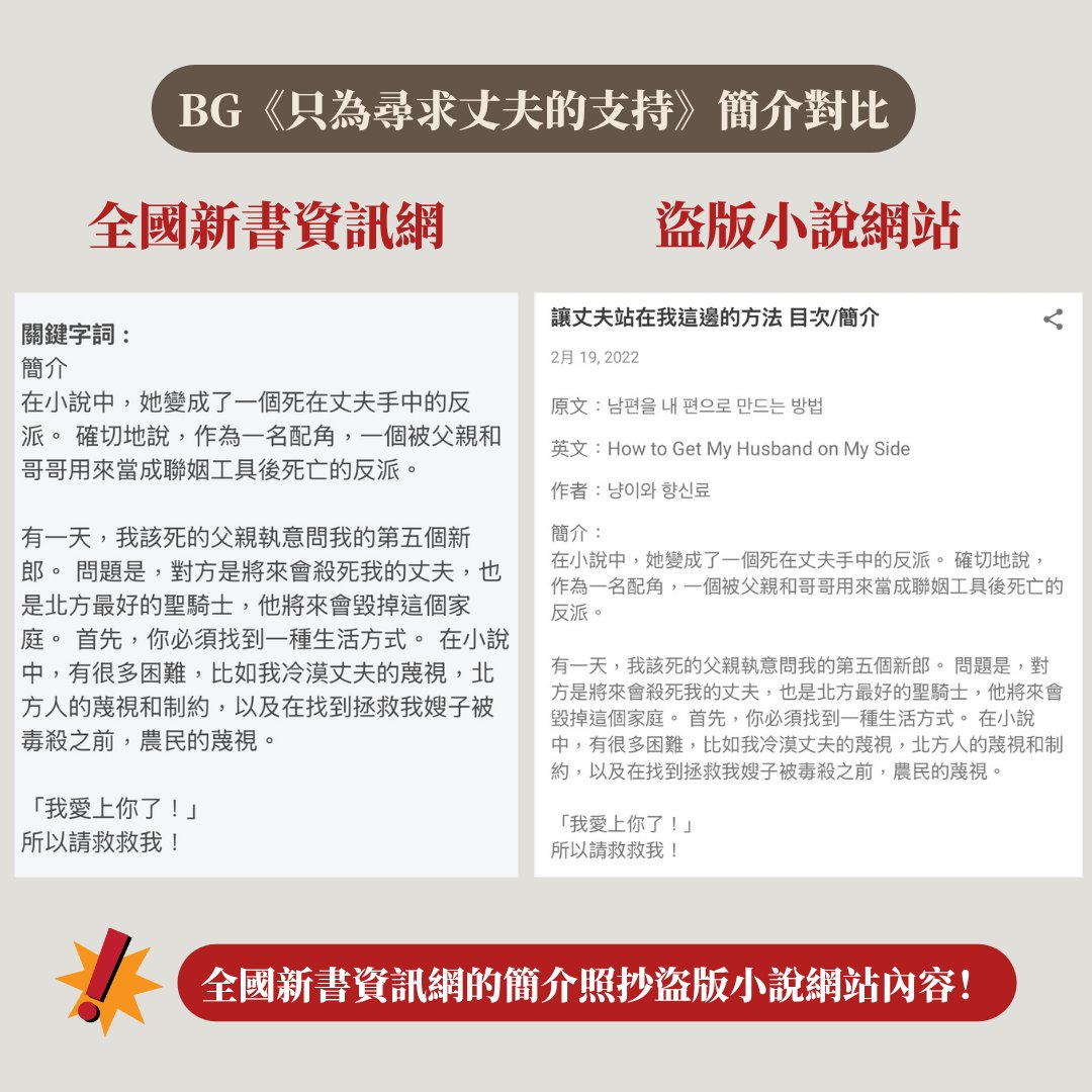fang_carat's tweet photo. 副標題？這個藉口真的好牽強。一次可以說是疏失，但這已經不是第一次使用盜版資訊，尋葉文化是使用盜版資訊的累犯，對台灣讀者的聲音與問題也視而不見，到底要再糟蹋作家、作品跟讀者到什麼程度。 https://t.co/wVOPV8TNnX