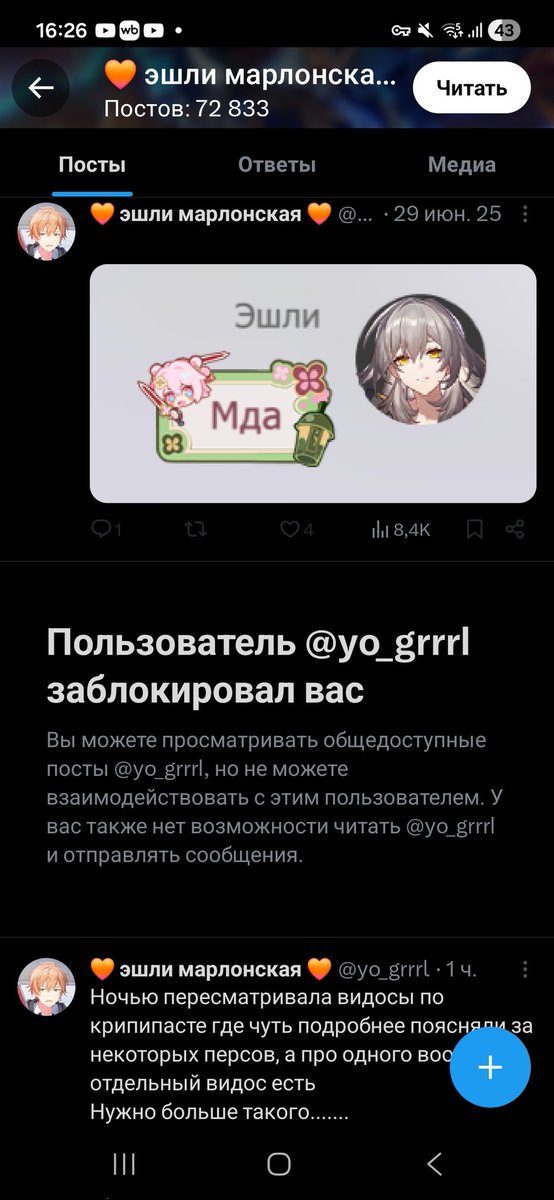 Siberian Shiro 🇷🇸 tweet media