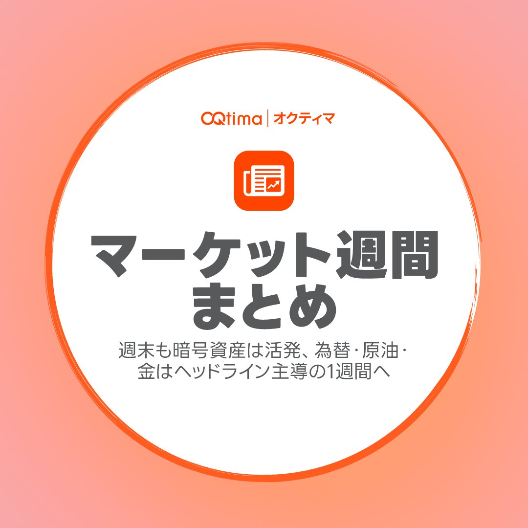 【公式】OQtima tweet media