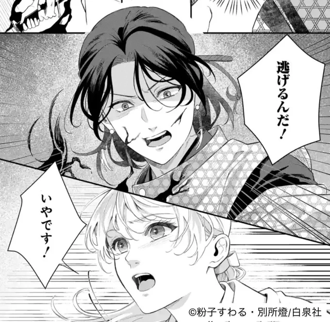 #仮初めの花嫁 一条家に嫁いだ私の偽り婚姻譚
11話「対峙の時」④更新されました!

和臣は身を挺して美緒を守ろうとしますが、美緒は和臣のそばから離れようとせず…

🔗 https://t.co/uT7UAoBKXX 