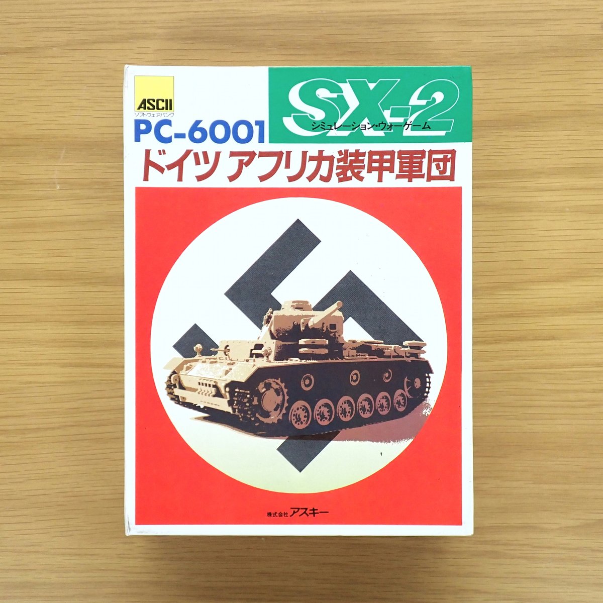夢の図書館+マイコン博物館+模ラ博物館(公式) Microcomputer Museum Japan tweet media