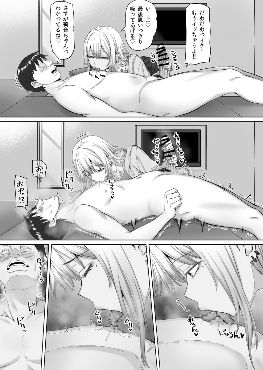 脱稿しました～(*'ω'*)
新作は4月4日から配信開始予定です。
相変わらず体験版もありますので、良かったら読んでください(`・ω・')ᕤ 