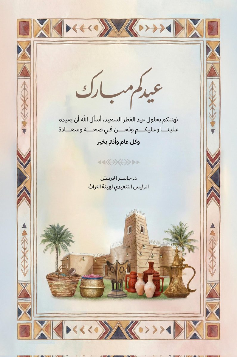 د.جاسر بن سليمان الحربش tweet media