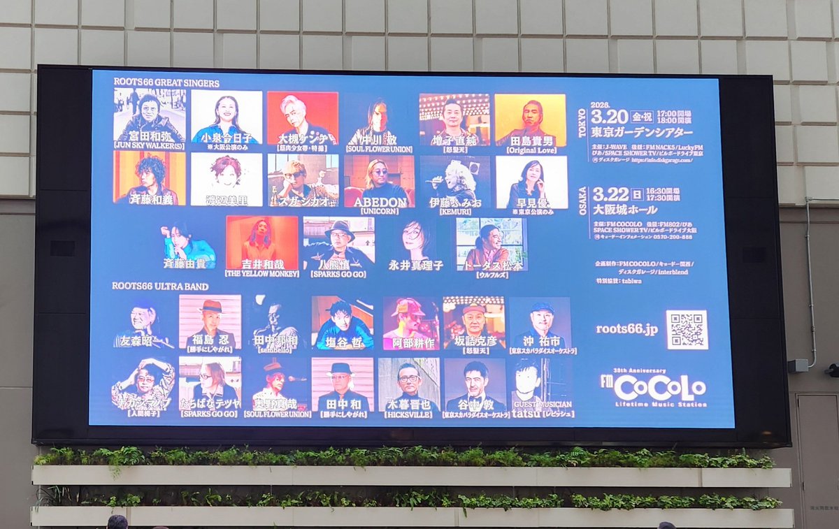ymkaz's tweet photo. めちゃ楽しかった😆😆😆
#roots66
#東京ガーデンシアター
#スガシカオ https://t.co/xvdORak208