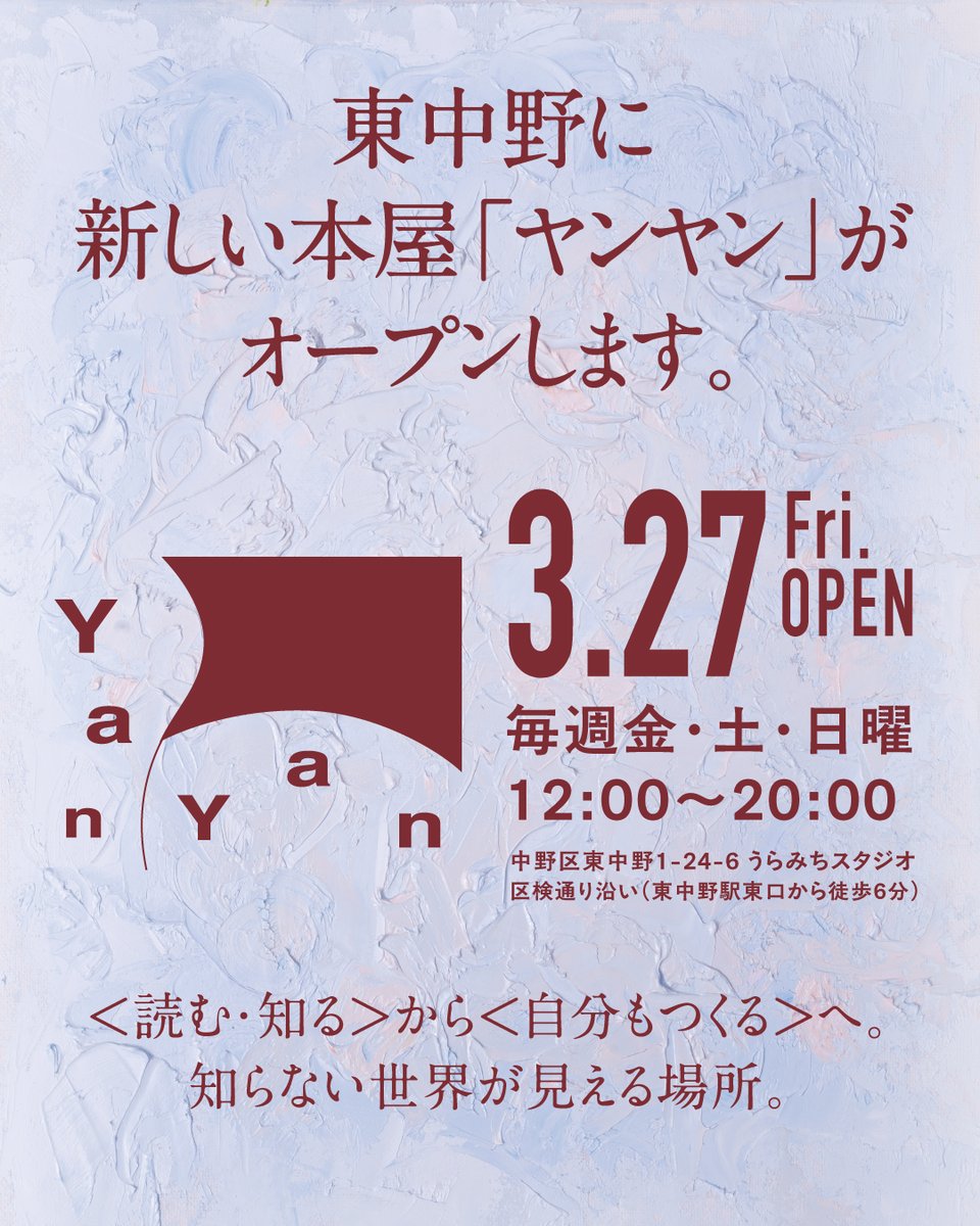 ヤンヤン（YanYan） tweet media