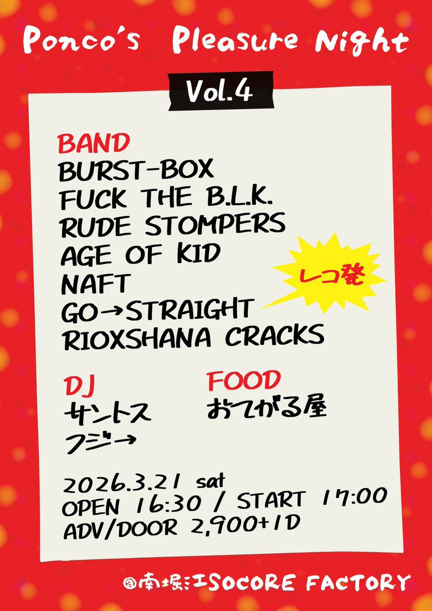 yd7ok's tweet image. いよーし！
明日から2日間大阪です！

AGE OF KID と DAZEBAND !!!!
よろしくお願いします🔥