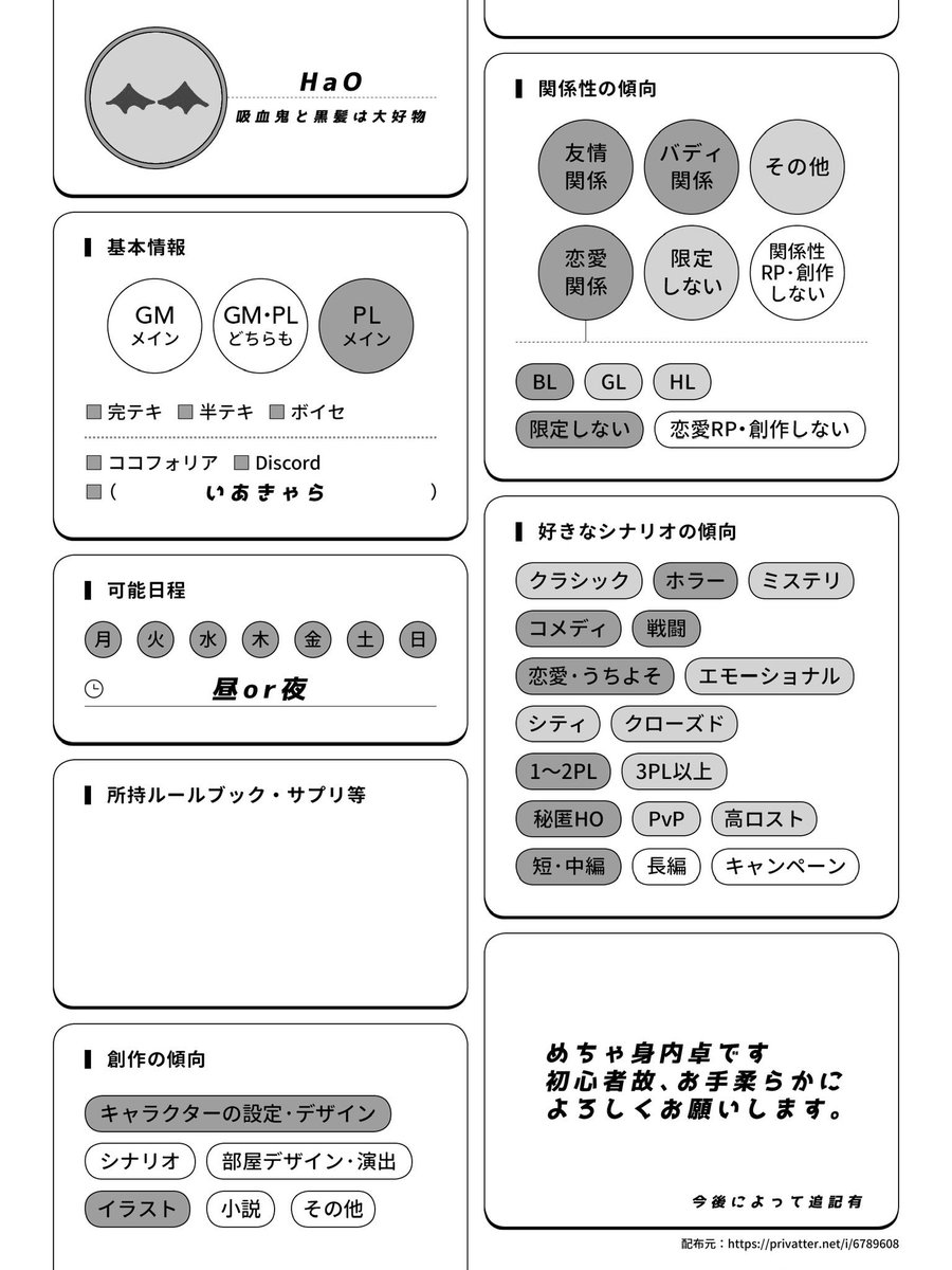 𓆩𝙃𝙖𝙤𓆪 tweet media