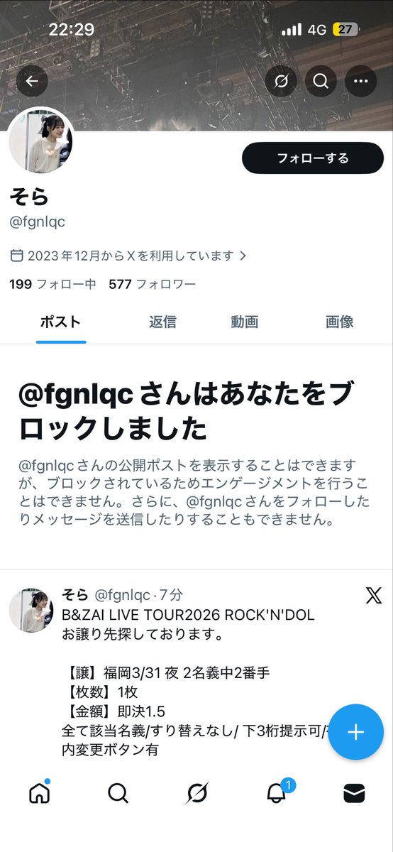 BESTYrr69's tweet photo. こいつ詐欺師です
#チケット詐欺 https://t.co/nG1mm3Wgrt