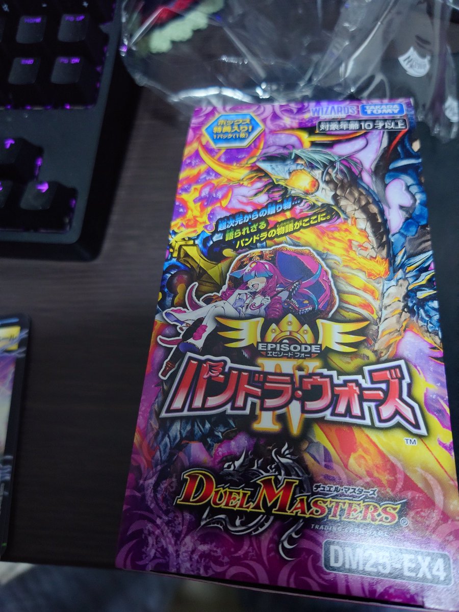 デュエマファンフェスのやつを今更開けます