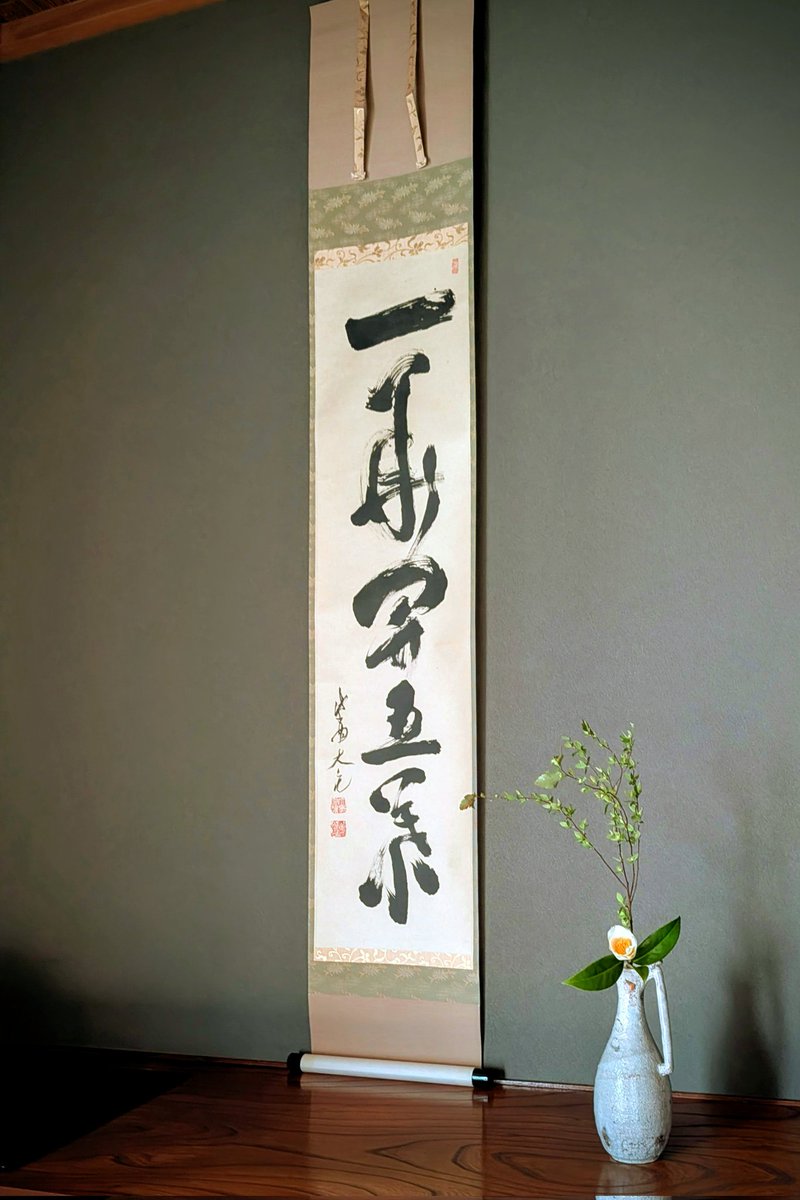pacocat's tweet photo. 茶道の稽古で七事式をやってきました。且座（しゃざ）之式では初めて茶花を生けたけど奥深い世界でした。香道にも初めて触れて、沈香の沼にはまりそうです。めちゃくちゃ自分を律するコンテンツなので茶道楽しい🍵 https://t.co/FA6yLkJIDI